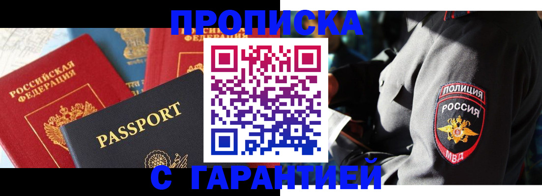 миграционный учет в Калмыкии