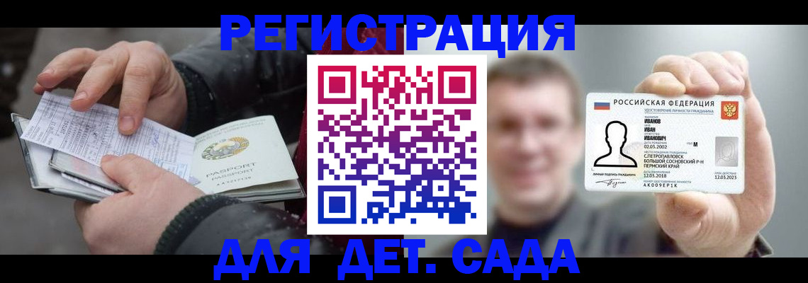 миграционный учет в Калмыкии