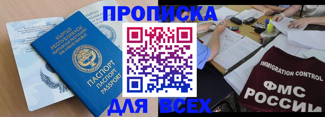 прописка для кредита в Калмыкии